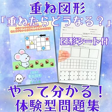 Amazon.co.jp ほしい物ランキング: 小学校受験入試問題集 で、ほしい物